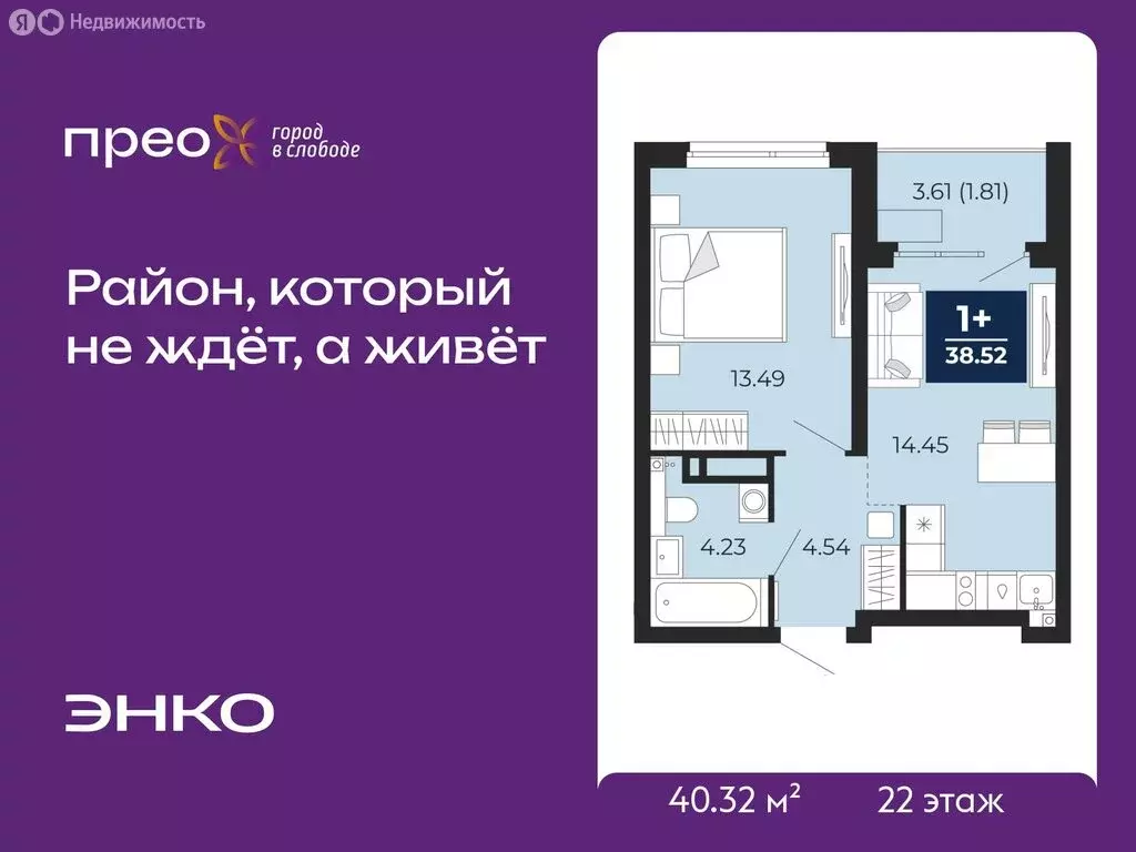 1-комнатная квартира: Тюмень, Арктическая улица, 12 (40.32 м) - Фото 1