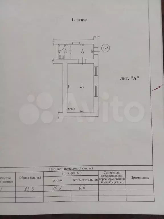 1-к. квартира, 23 м, 1/5 эт. - Фото 0