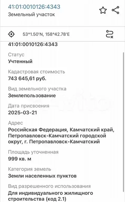 Участок 10 сот. (ИЖС) - Фото 1