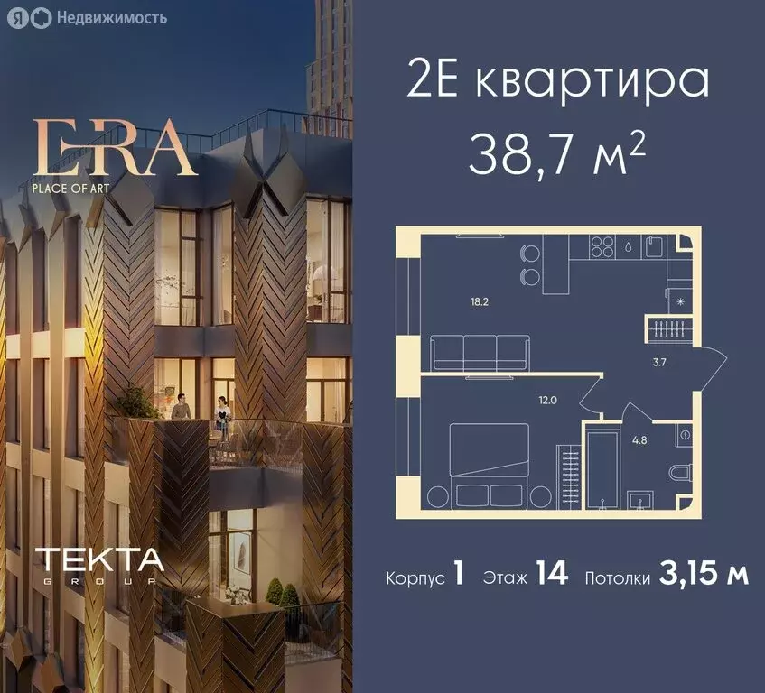 2-комнатная квартира: Москва, жилой комплекс Эра, 2 (38.7 м) - Фото 0