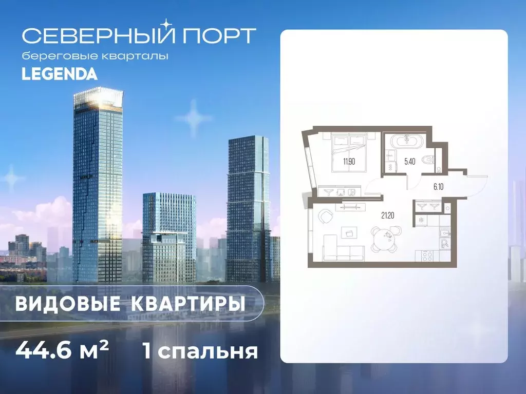 1-к кв. Москва Северный порт жилой комплекс (44.6 м) - Фото 0