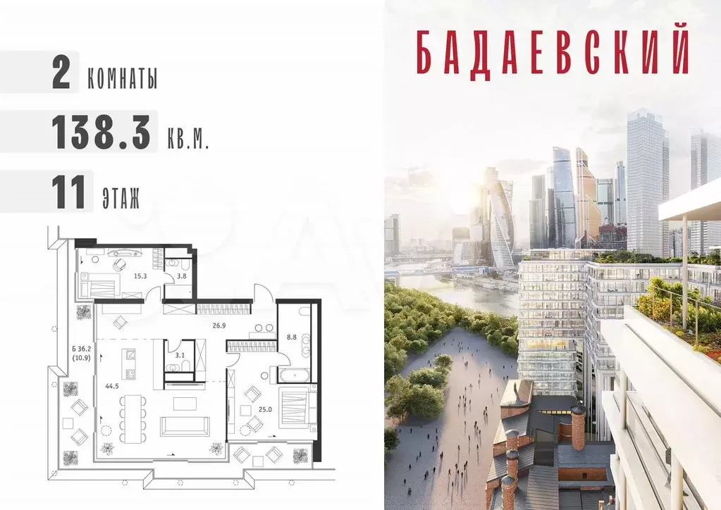 2-к. квартира, 138,3 м, 11/18 эт. - Фото 0