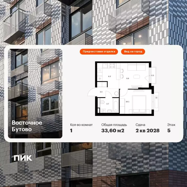 1-к кв. Московская область, Ленинский городской округ, Боброво пгт ... - Фото 1