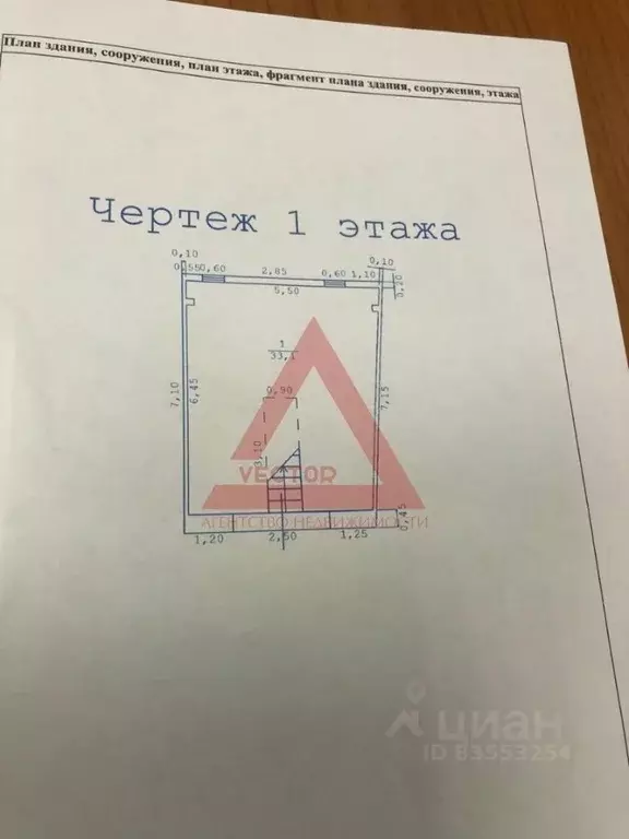 Помещение свободного назначения в Севастополь просп. Генерала ... - Фото 1