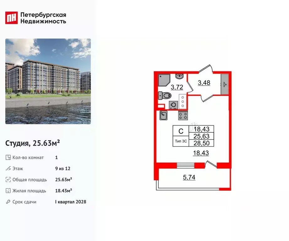 Студия Санкт-Петербург Октябрьская наб. (25.63 м) - Фото 0