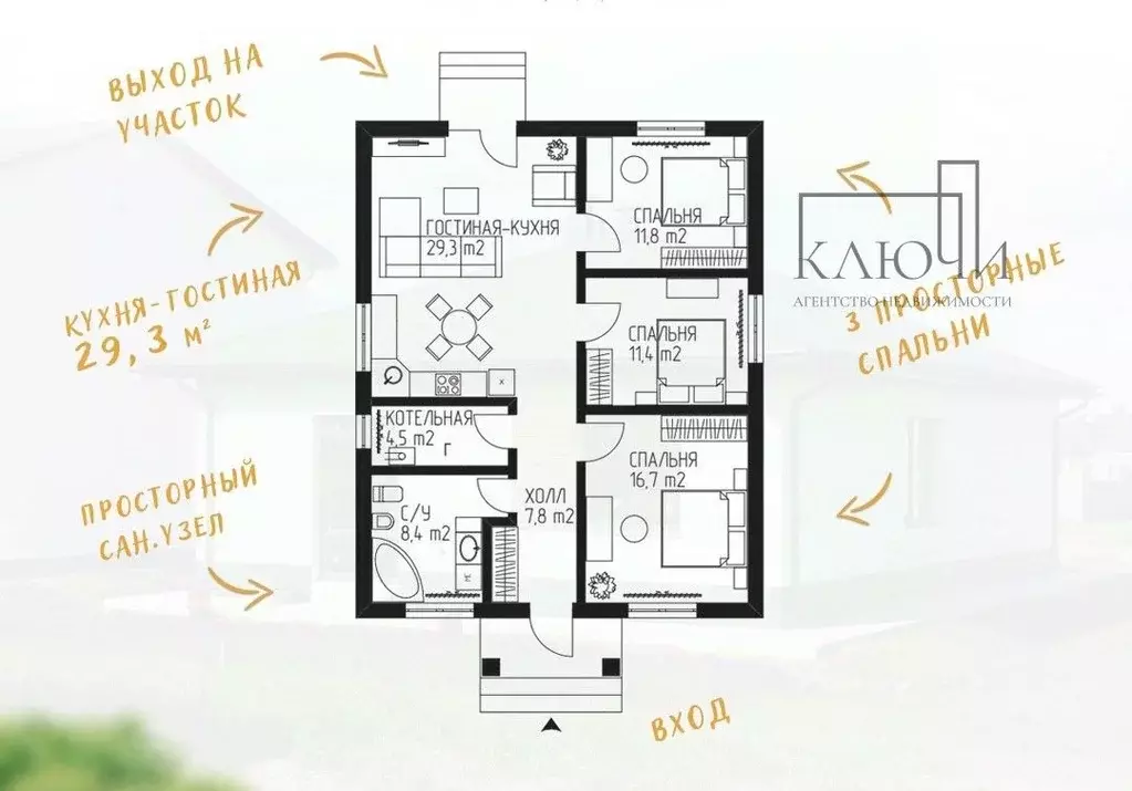 Дом в Челябинская область, Магнитогорск ул. Попутная (96 м) - Фото 2