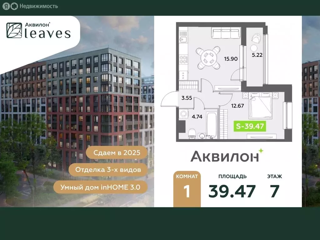 1-комнатная квартира: Санкт-Петербург, жилой комплекс Аквилон Ливз 2 ... - Фото 0