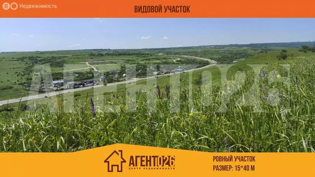 Участок в Ставрополь, ДНТ Лилия (6 м) - Фото 0