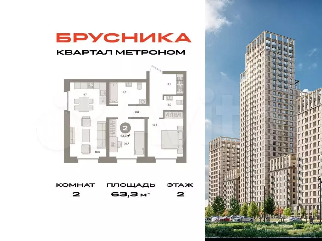 2-к. квартира, 63,3 м, 2/24 эт. - Фото 0