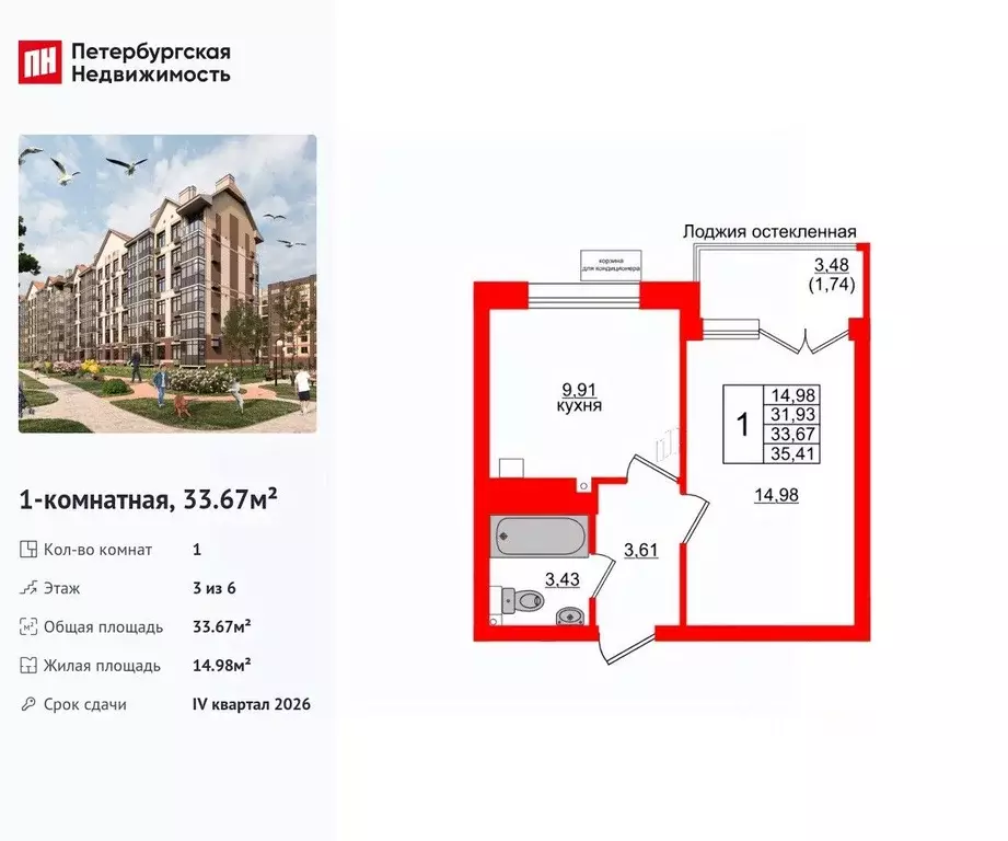 1-к кв. Калининградская область, Светлогорск Майский проезд (33.67 м) - Фото 1