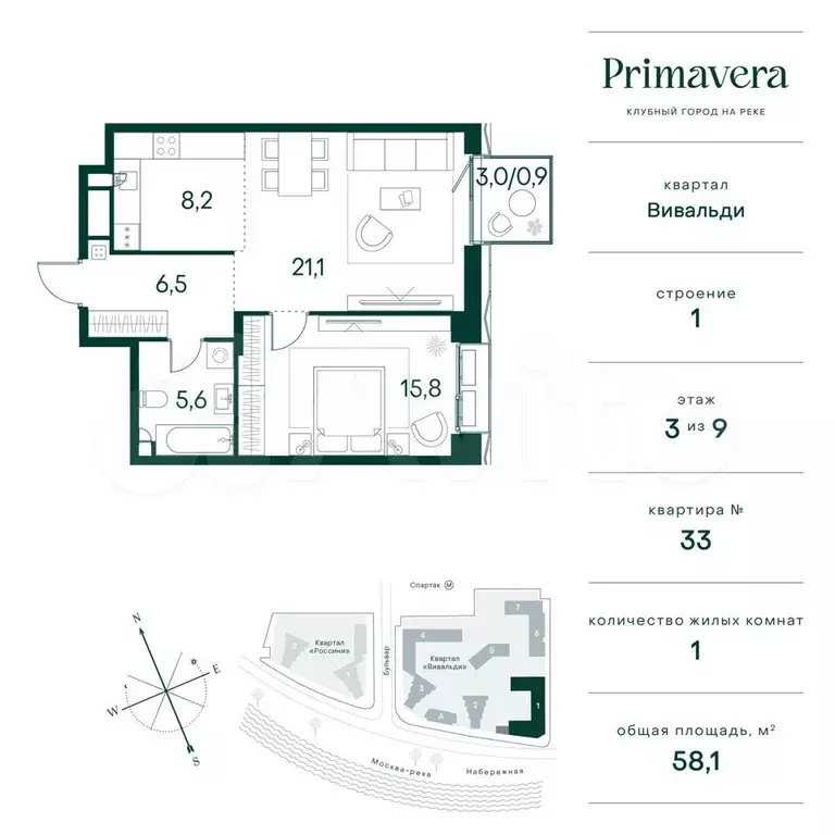 1-к. квартира, 58,1 м, 3/9 эт. - Фото 0