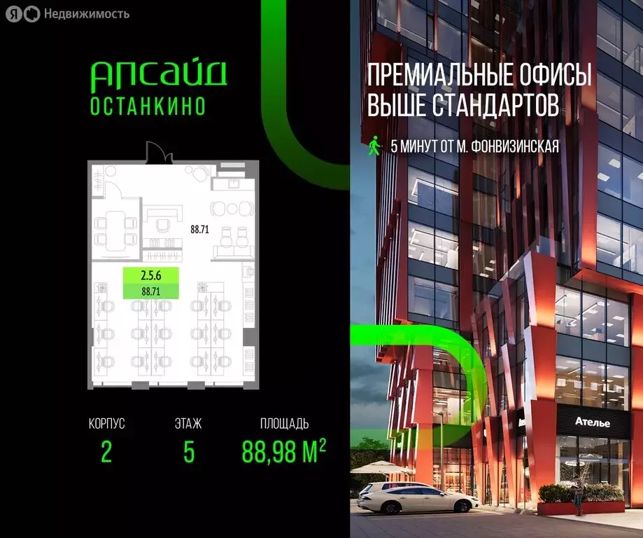 Офис (88.98 м) - Фото 1