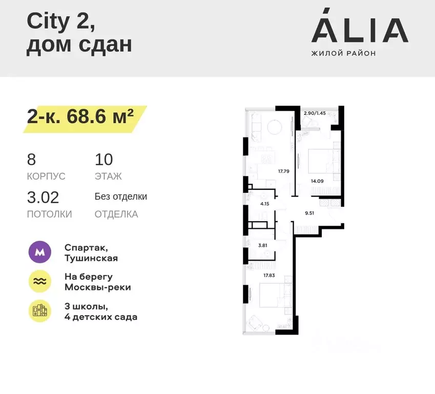 2-к кв. Москва бул. Небесный, 1к1 (68.6 м) - Фото 0