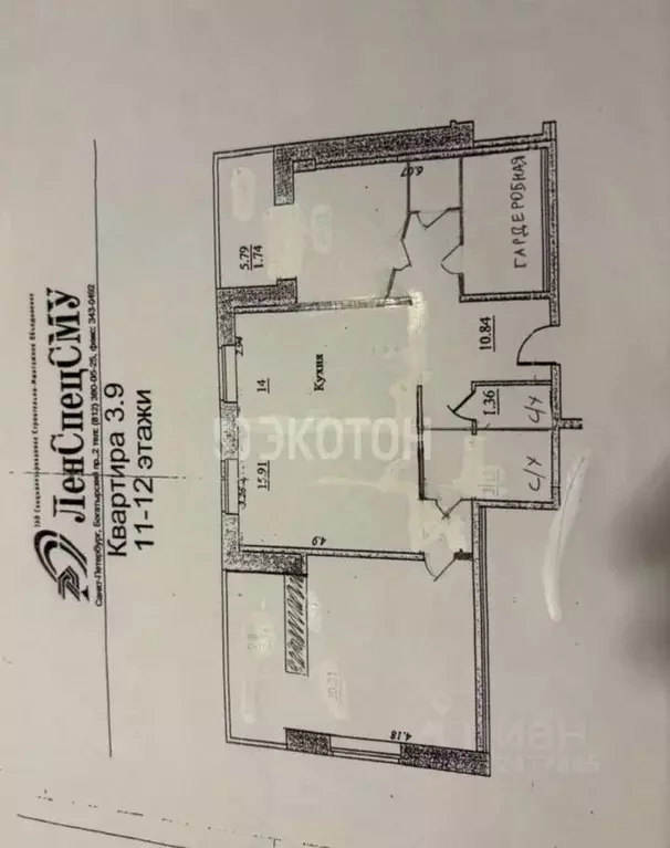 3-к кв. Санкт-Петербург ул. Брянцева, 15к2 (86.5 м) - Фото 1