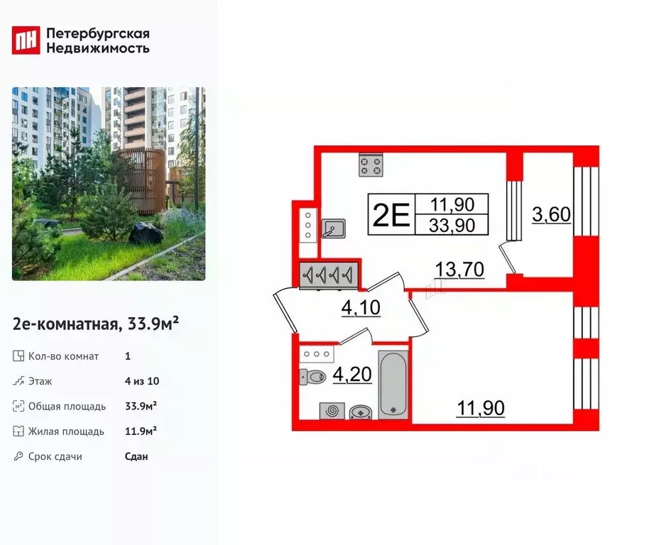 1-к кв. Санкт-Петербург Манчестерская ул., 5к1 (33.9 м) - Фото 0