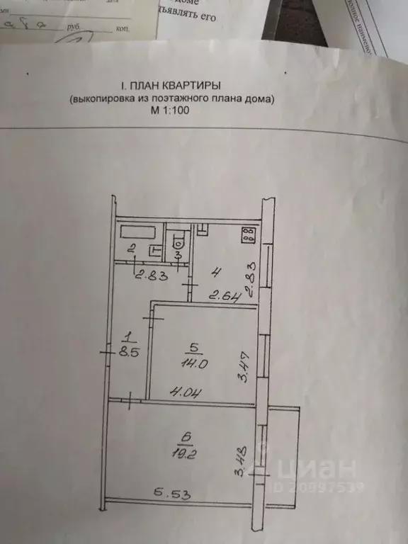 2-к кв. Новгородская область, Великий Новгород Шелонская ул., 1 (55.0 ... - Фото 2