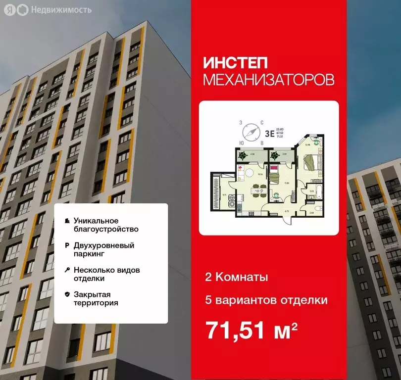 2-комнатная квартира: Липецк, улица Механизаторов, 15К (71.51 м) - Фото 1