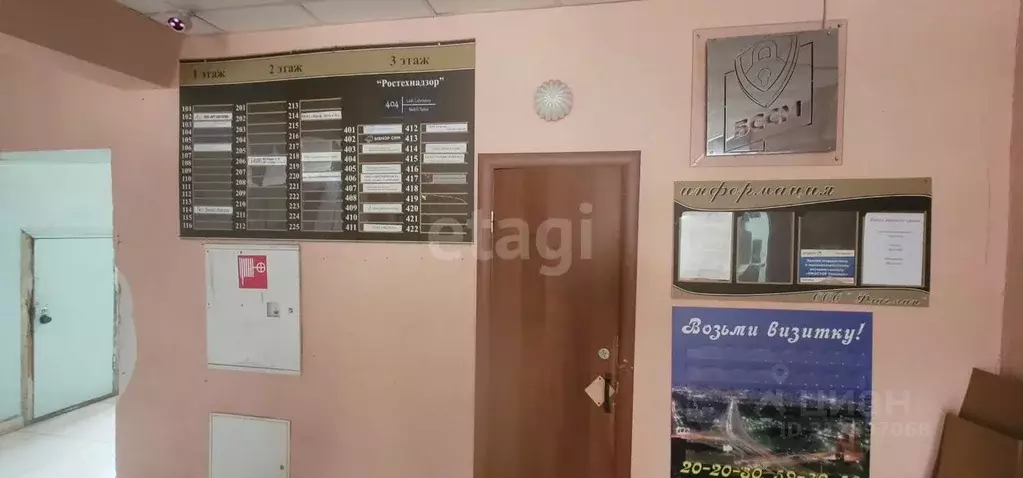 Офис в Белгородская область, Белгород Студенческая ул., 18 (20 м) - Фото 1