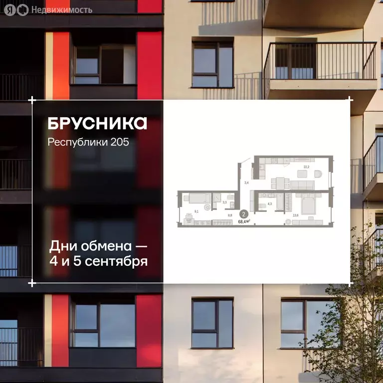 3-комнатная квартира: Тюмень, улица Республики, 205к2 (68 м) - Фото 1