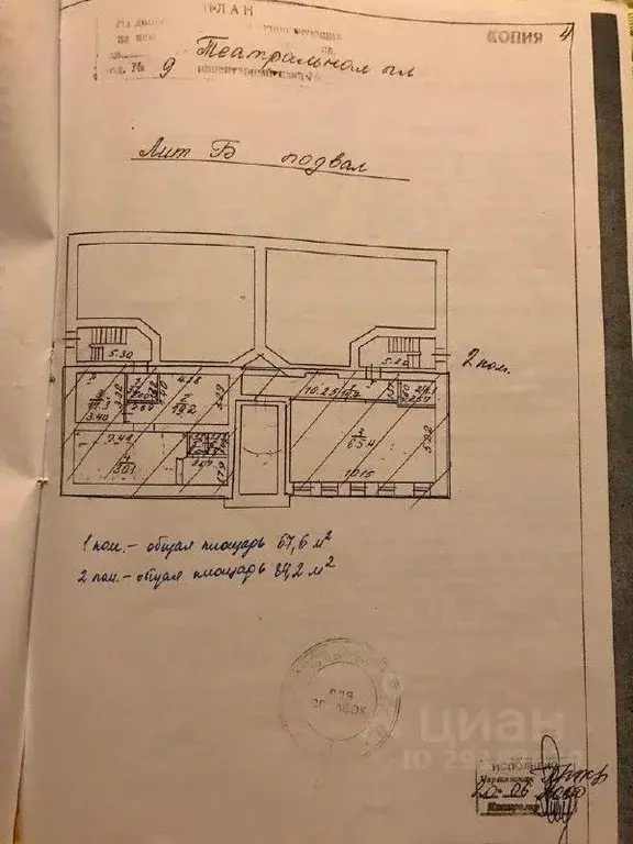 Склад в Саратовская область, Саратов Театральная пл., 9 (150 м) - Фото 2