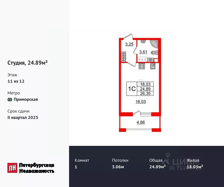 студия санкт-петербург уральская ул, 23 (24.89 м) - Фото 0