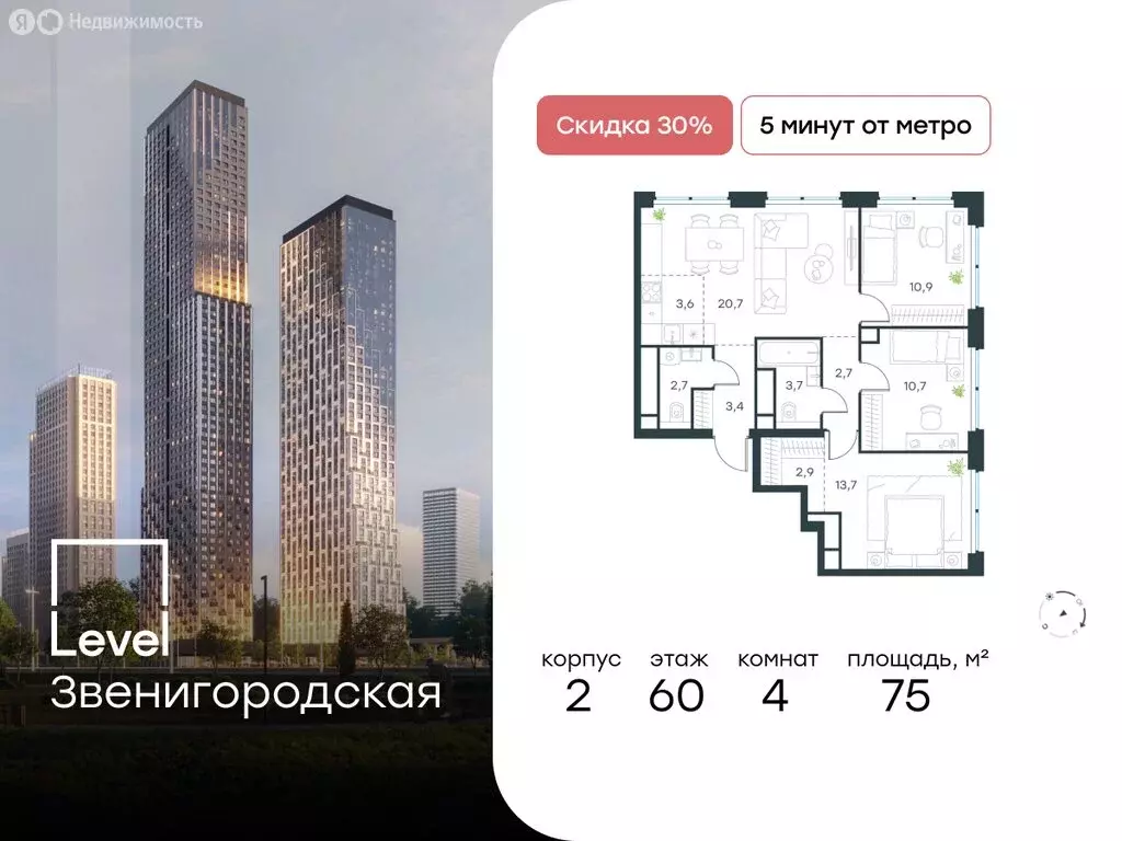 4-комнатная квартира: Москва, жилой комплекс Левел Звенигородская, к2 ... - Фото 0