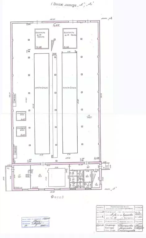 Склад в Костромская область, Кострома ул. Ерохова, 16 (3214 м) - Фото 1