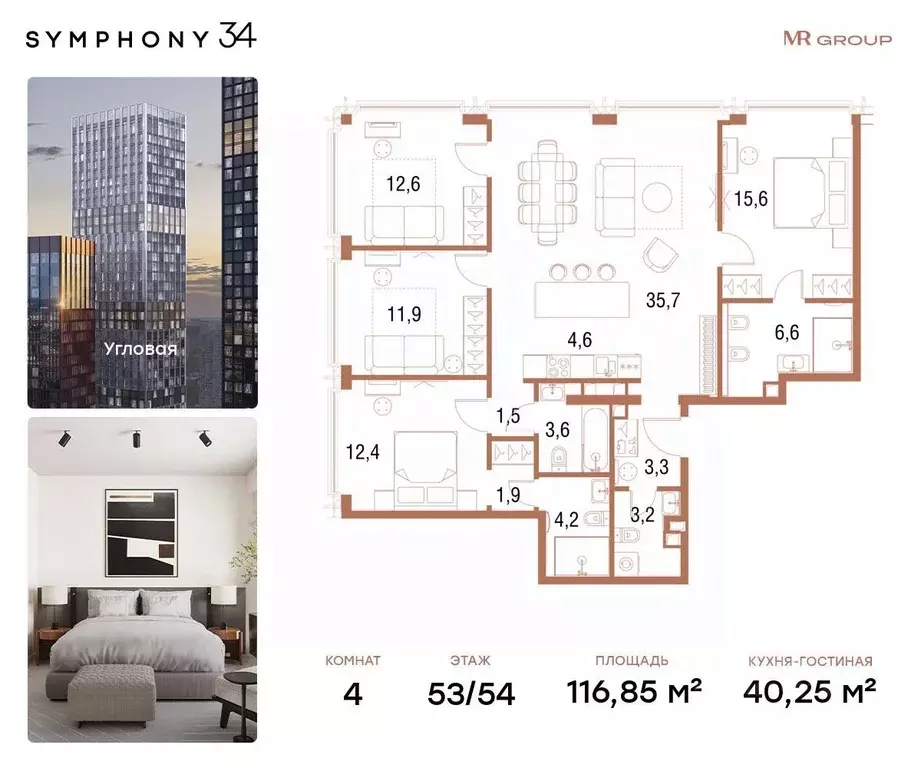 4-к кв. Москва 2-я Хуторская ул., 34 (116.85 м) - Фото 0