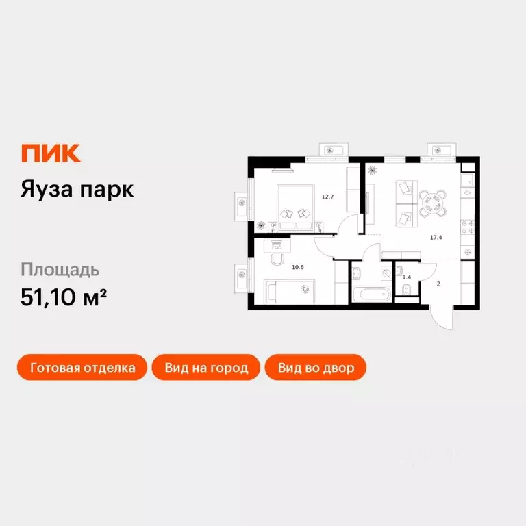 2-к кв. Московская область, Мытищи Яуза Парк жилой комплекс (51.1 м) - Фото 1