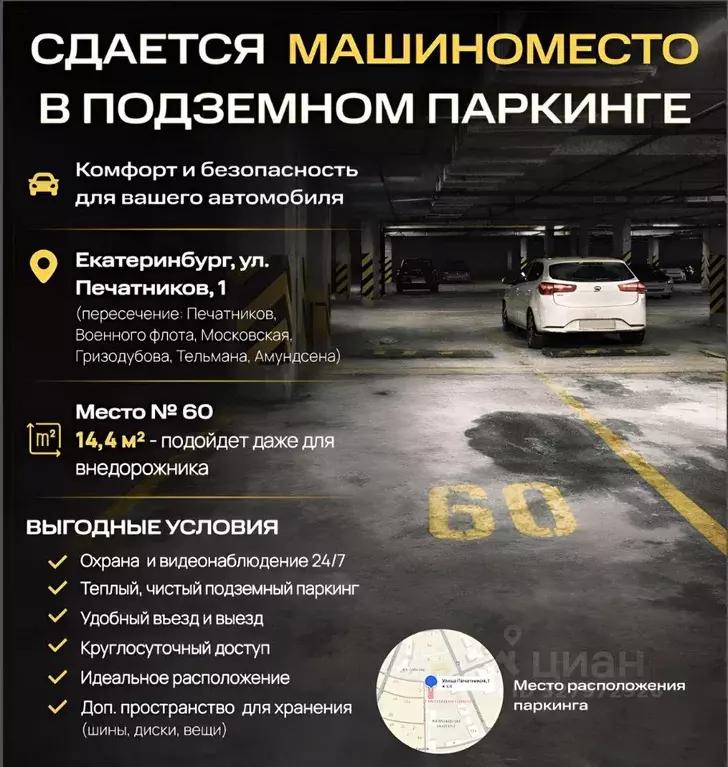 Гараж в Свердловская область, Екатеринбург ул. Печатников, 1 (14 м) - Фото 1