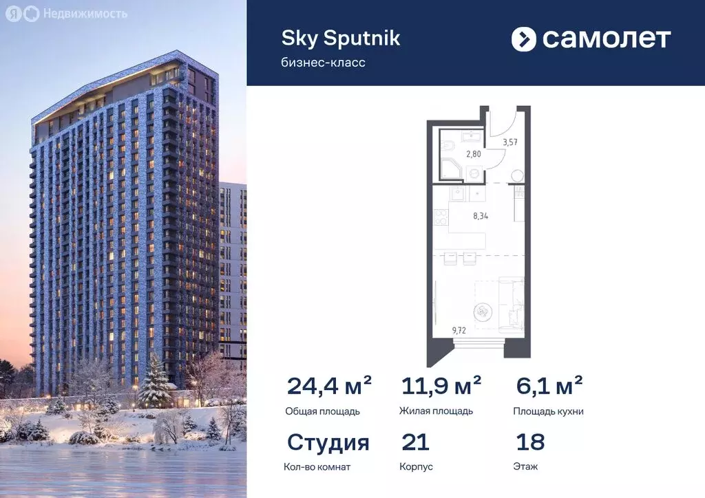 1-комнатная квартира: Красногорск, жилой комплекс Спутник, 19 (56.75 ... - Фото 1