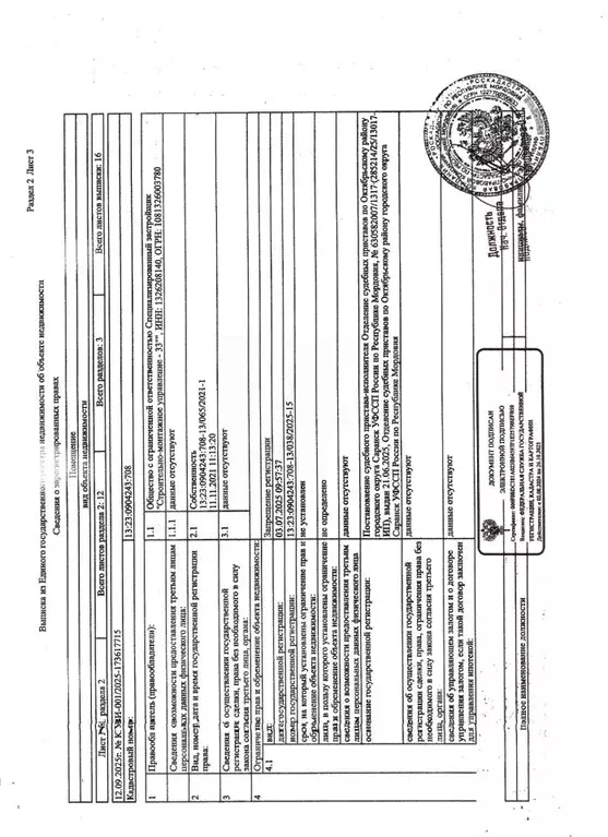 Помещение свободного назначения в Мордовия, Саранск ул. Маринина, 89 ... - Фото 0