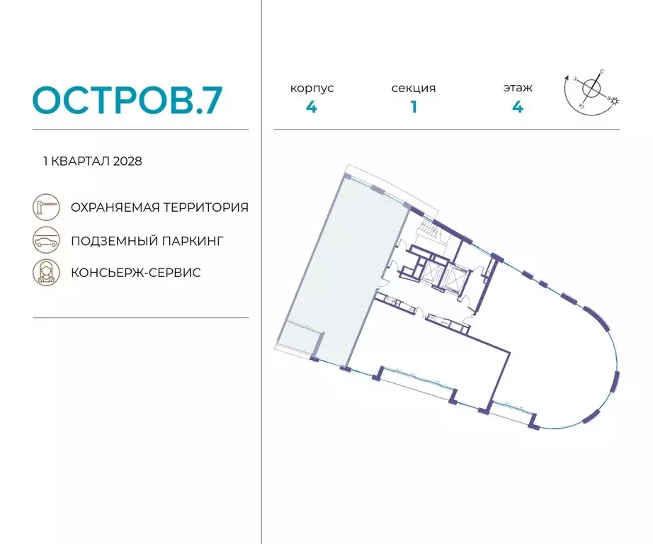 4-комнатная квартира: Москва, жилой комплекс Остров, 7-й квартал ... - Фото 1