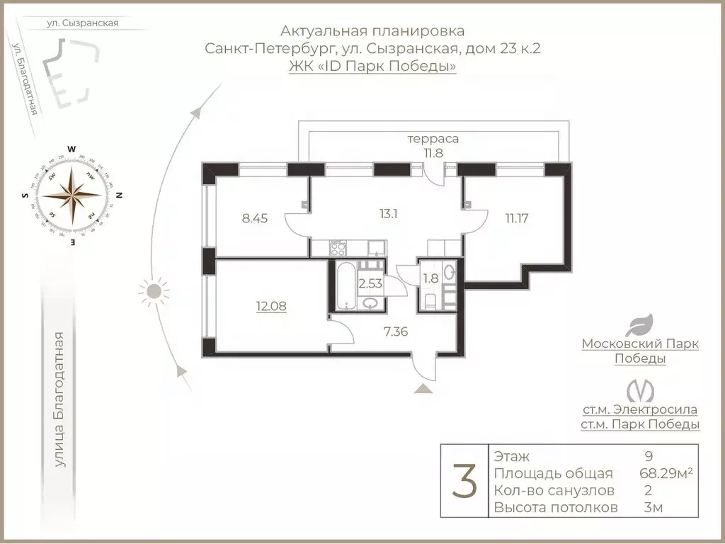 3-к кв. Санкт-Петербург Благодатная ул., 50 (68.3 м) - Фото 2