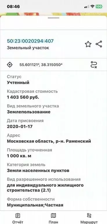 Участок в Московская область, Раменский муниципальный округ, д. ... - Фото 2