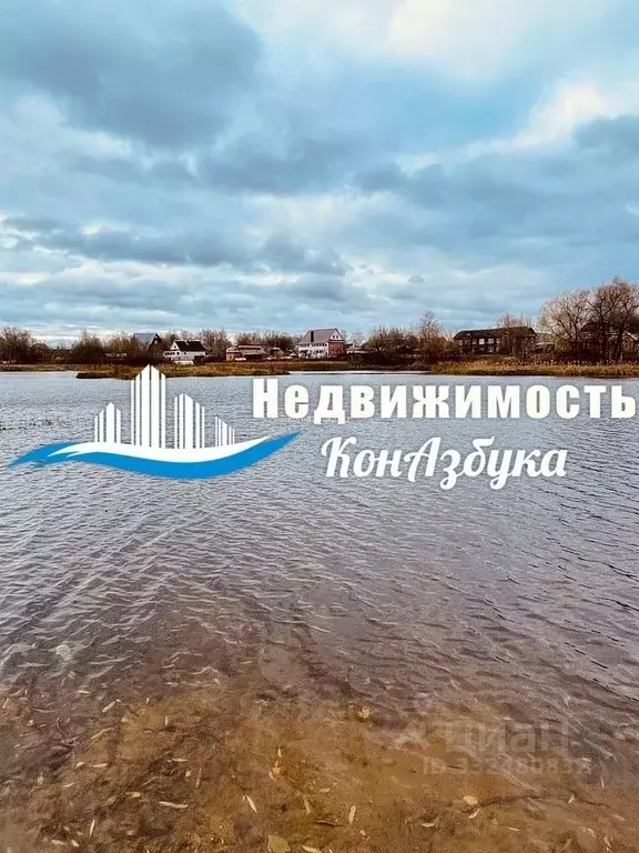 Участок в Тверская область, Конаково ул. 1-я Набережная, 73 (20.0 ... - Фото 1