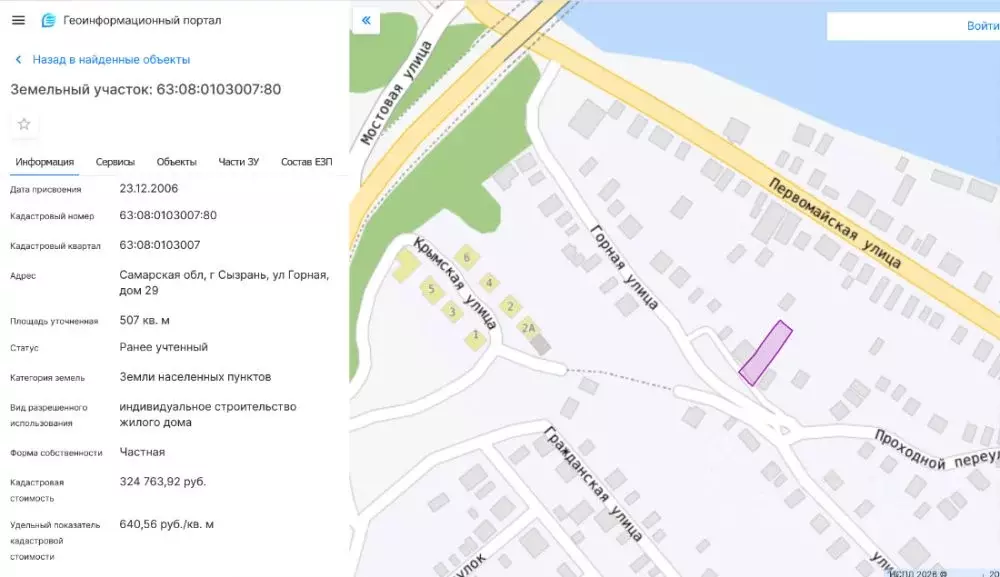 Участок в Самарская область, Сызрань Горная ул., 29 (5.1 сот.) - Фото 1