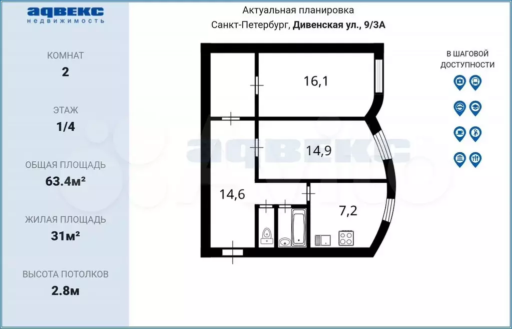 2-к. квартира, 63,4 м, 1/4 эт. - Фото 0