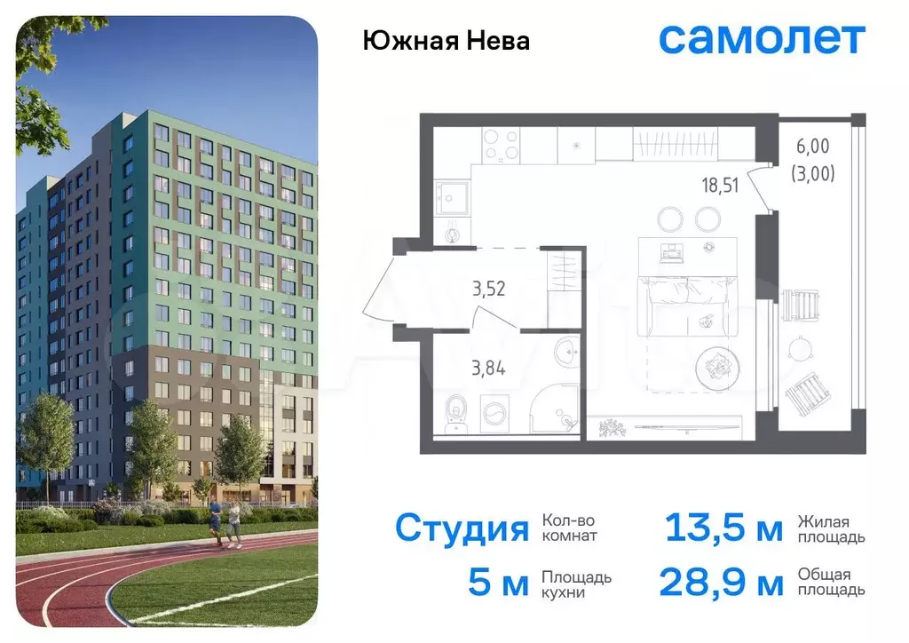 Квартира-студия, 28,9 м, 12/15 эт. - Фото 0