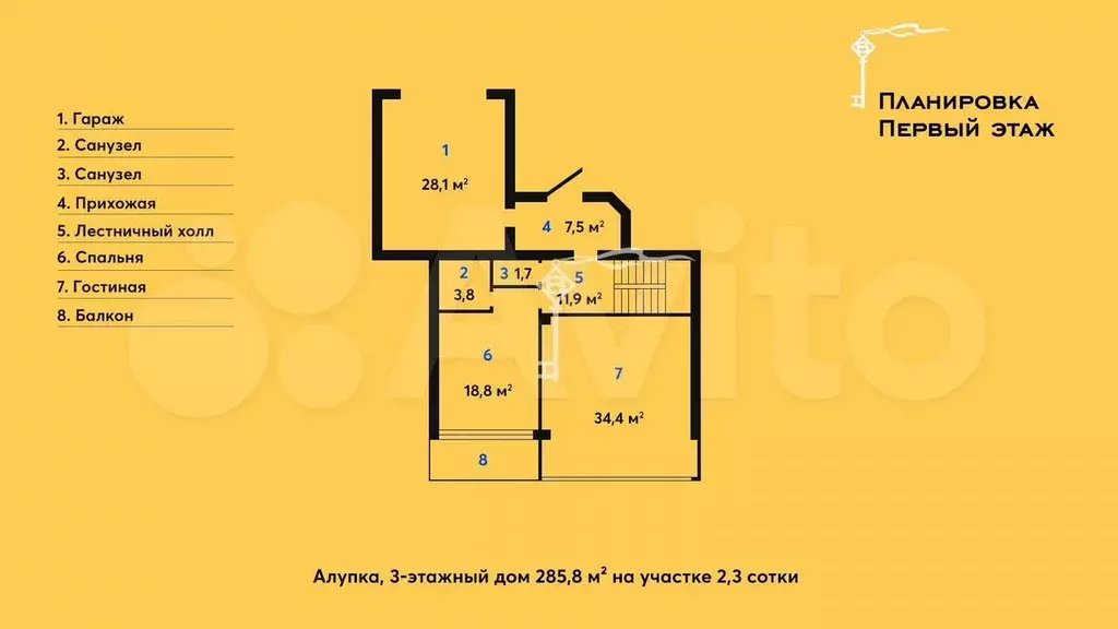 Дом 285,8 м на участке 2,3 сот. - Фото 1