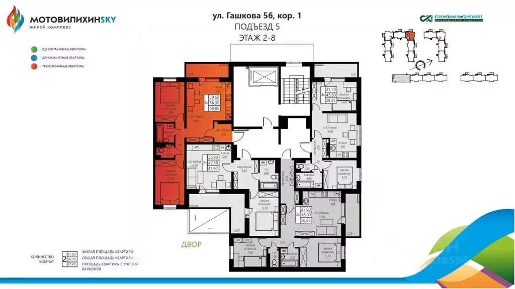 3-к кв. Пермский край, Пермь ул. Гашкова, 56к1 (55.8 м) - Фото 1
