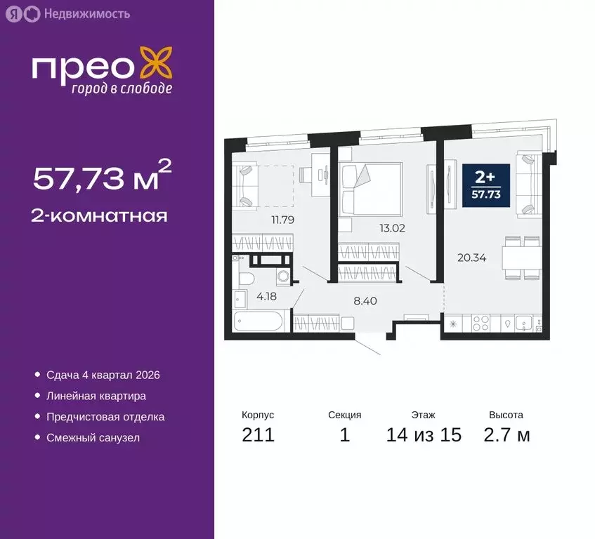 2-комнатная квартира: Тюмень, Арктическая улица, 6 (57.73 м) - Фото 0