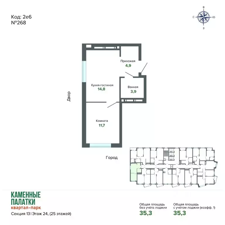 1-к кв. Свердловская область, Екатеринбург ул. Владимира Высоцкого, ... - Фото 2