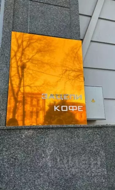 Помещение свободного назначения в Ростовская область, Ростов-на-Дону ... - Фото 2