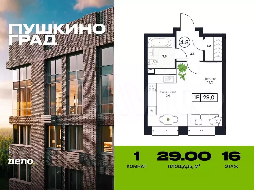 Квартира-студия, 29 м, 16/17 эт. - Фото 0