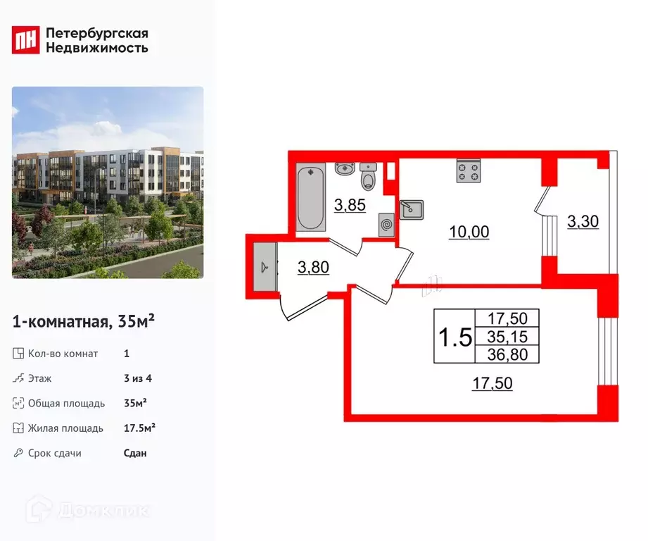 Продаётся 1-к квартира, 35 м - Фото 0