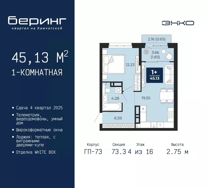 1-к кв. Тюменская область, Тюмень Энтузиастов мкр,  (45.13 м) - Фото 0