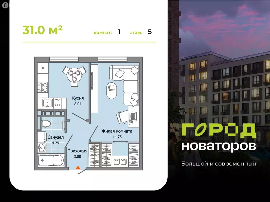 1-комнатная квартира: Ульяновск, жилой комплекс Город Новаторов, 2 (31 ... - Фото 0