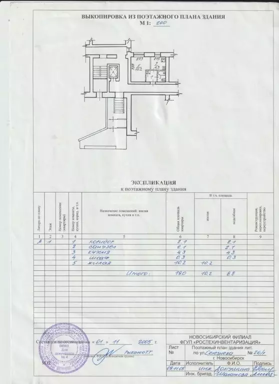 1-к кв. Новосибирская область, Новосибирск ул. Селезнева, 26/1 (19.0 ... - Фото 1