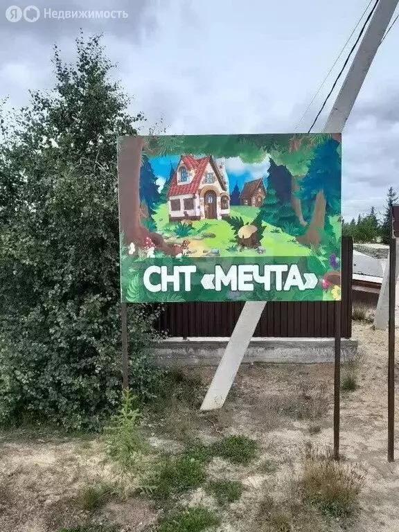 Участок в Новый Уренгой, СНТ Мечта, Ивовая улица (6 м) - Фото 2